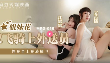 Anh shipper may mắn và hai chị em chủ nhà nứng lồn